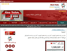 Tablet Screenshot of meettube.com